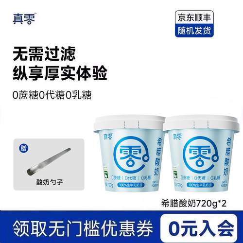 希腊无蔗糖干噎特浓酸奶