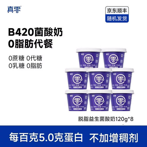 控体益生菌原味纯酸奶