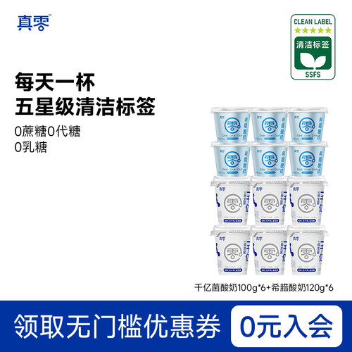 0添加糖0乳糖