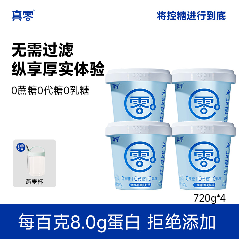 8.0g蛋白质/100g  3倍鲜牛乳浓缩