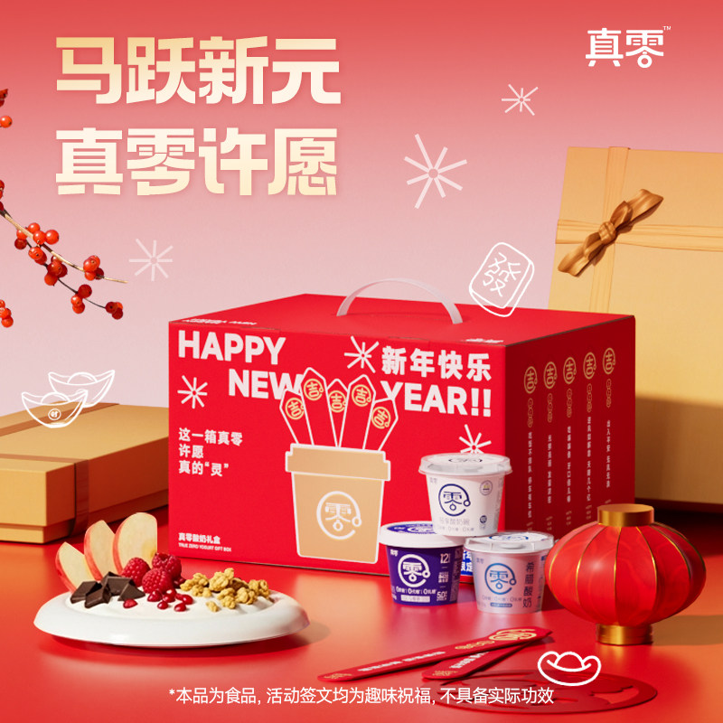 真零酸奶B420益生菌0脂肪0添加糖组合装低温原味纯酸奶礼盒装,咖啡/麦片/冲饮,低温酸奶,淘宝优惠券,粉丝福利购,淘宝优惠卷