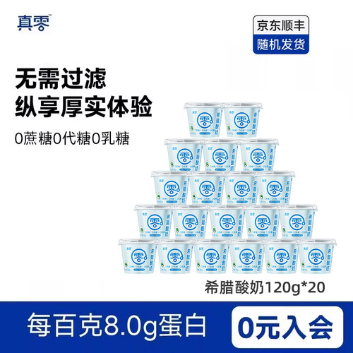 0蔗糖0乳糖0蔗糖至简配方