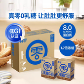 真零0乳糖牛奶200ml 15盒高钙营养低GI早餐无乳糖日期新鲜