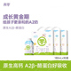 真零A2β 30盒婴儿纯牛奶宝宝儿童奶 酪蛋白原生高钙180ml