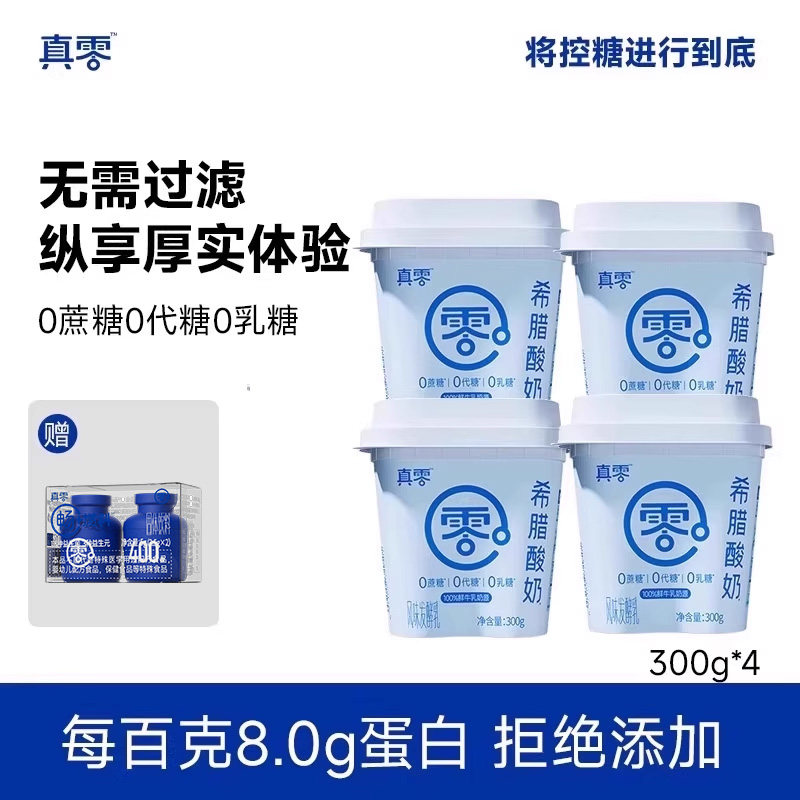 真零酸奶原味300g0代糖