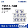 真零原味酸奶135g杯装低温发酵乳纯酸奶代餐0乳糖0代糖酸奶杯
