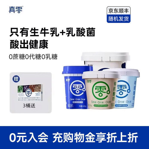 1kg*1桶无蔗糖真零0代糖