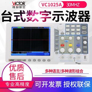 1200S彩色双通道示波表 1100AN 示波器VC1025A 1060A
