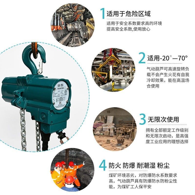 河北矿用葫芦易燃易爆场所0.5吨1吨2吨3吨6米9米12米气动防爆葫芦