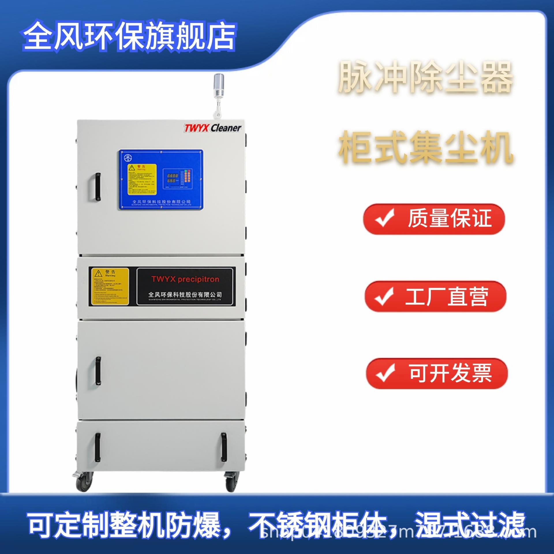 铝壳中压风机工业集尘器 脉冲反吹高效覆膜滤筒除尘器 除尘设备