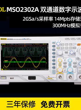 DS2302A双通道数字示波器MSO2202A-S内置信号源逻辑分析
