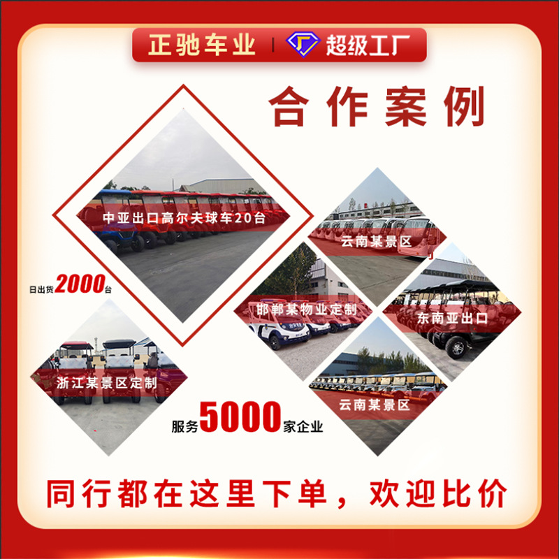 4-6-8座越野款高尔夫球场沙滩草地露营地电动观光车高尔夫球车