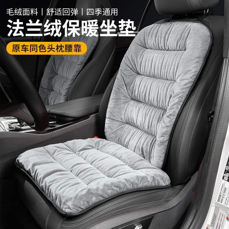 汽车坐垫冬季加绒车载座垫单片短毛绒后排加厚保暖三件套车内用品