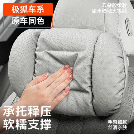 极狐阿尔法/S5/S6/T5/T6汽车头枕腰靠四季通用护颈枕座椅枕头颈枕