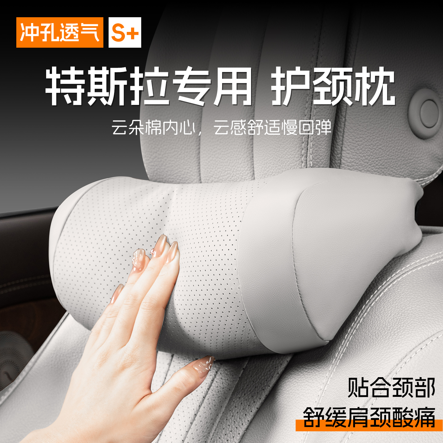 适用于Tesla特斯拉Modely汽车头枕换新版3专用YL护颈枕腰靠X座椅S