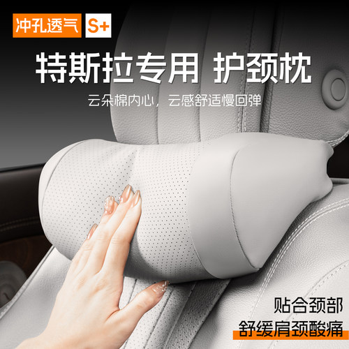 适用于Tesla特斯拉Modely汽车头枕换新版3专用YL护颈枕腰靠X座椅S
