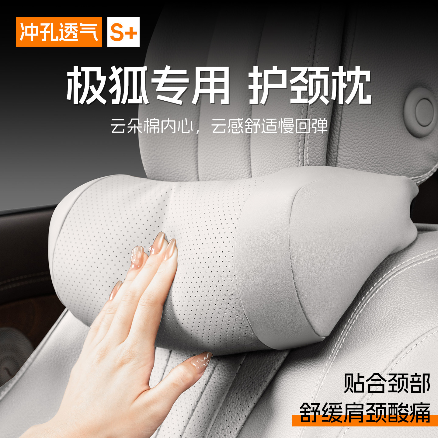 ARCFOX极狐头枕护颈枕阿尔法s5/t5考拉汽车座椅靠垫颈枕车用靠枕