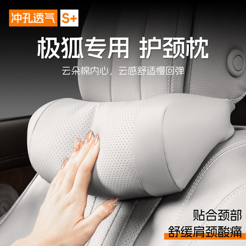 ARCFOX极狐头枕护颈枕阿尔法s5/t5考拉汽车座椅靠垫颈枕车用靠枕