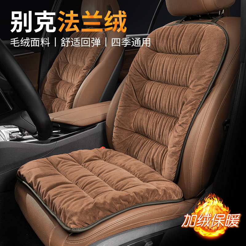别克汽车座垫威朗英朗君威凯越gl8昂科威拉pro冬季毛绒保暖坐垫套