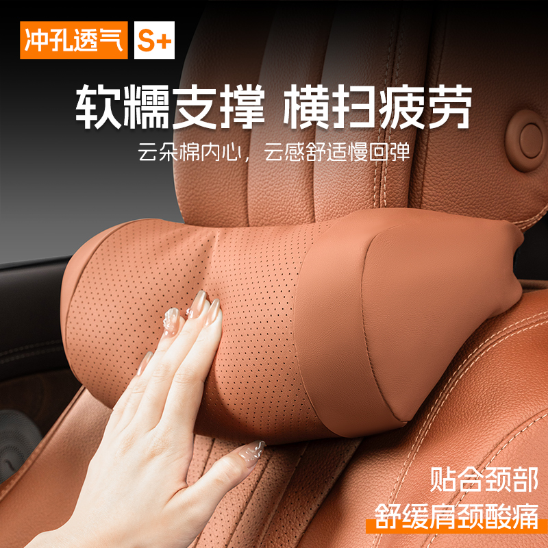 汽车头枕车用靠枕颈枕靠垫车内座椅车枕头腰垫护腰护颈枕腰靠用品