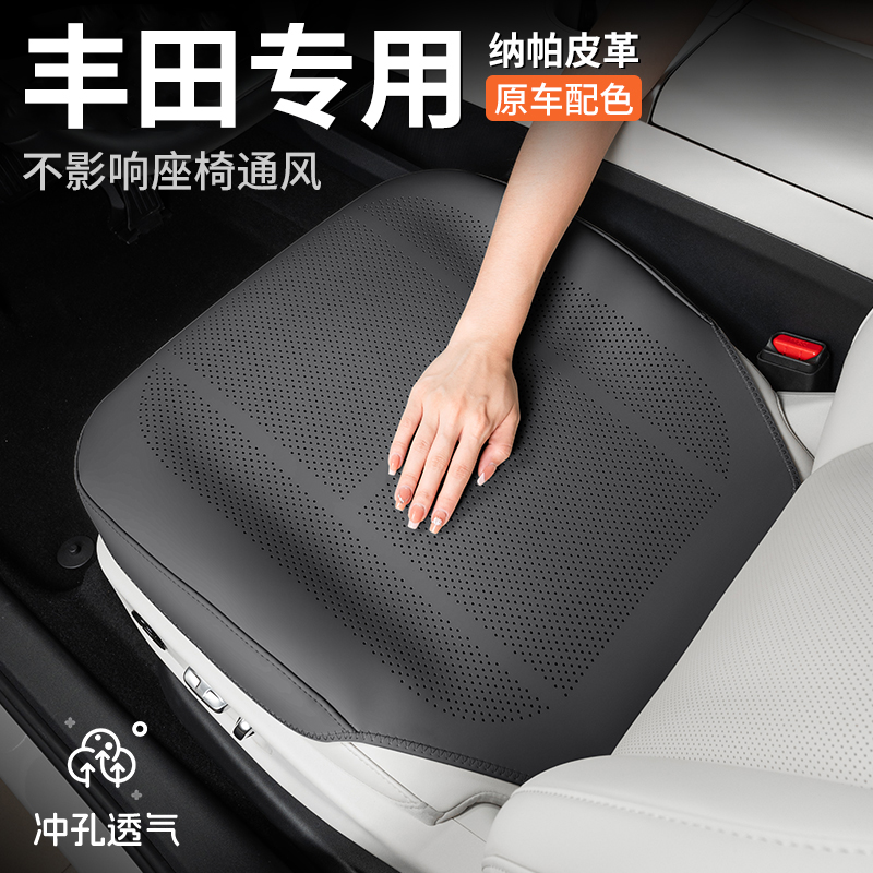 适用丰田荣放rav4卡罗拉凯美瑞亚洲龙塞纳雷凌汽车坐垫透气座椅垫