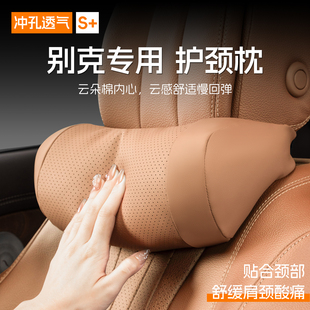 别克汽车头枕GL8君威昂科威君越昂科旗陆尚陆尊艾维亚护颈枕腰靠