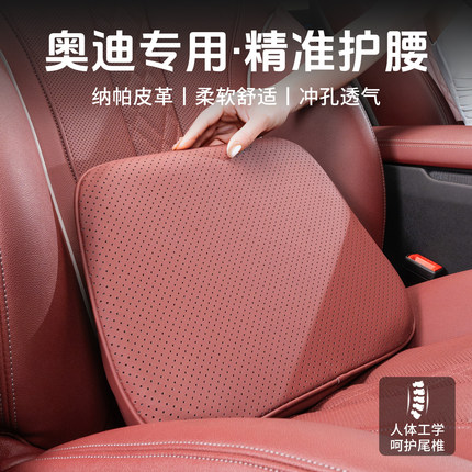 奥迪a6l/a4l/q5l/a3汽车腰靠护腰靠垫四季腰垫座椅靠背腰托腰靠垫