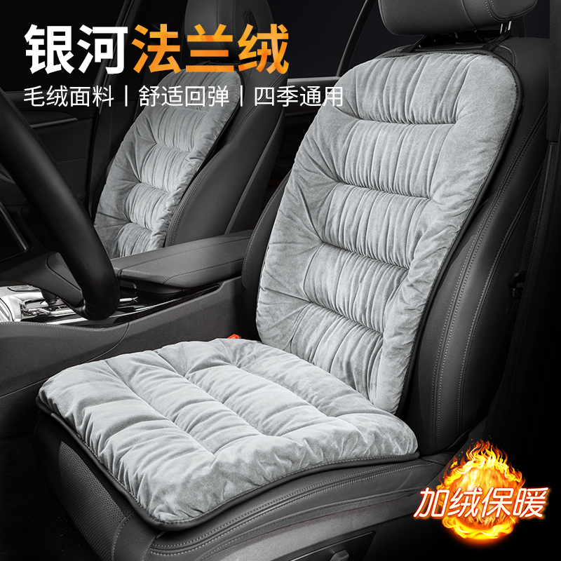 银河M9/A7E5/L6/L7汽车坐垫冬季短毛绒座套加厚保暖车内装饰用品