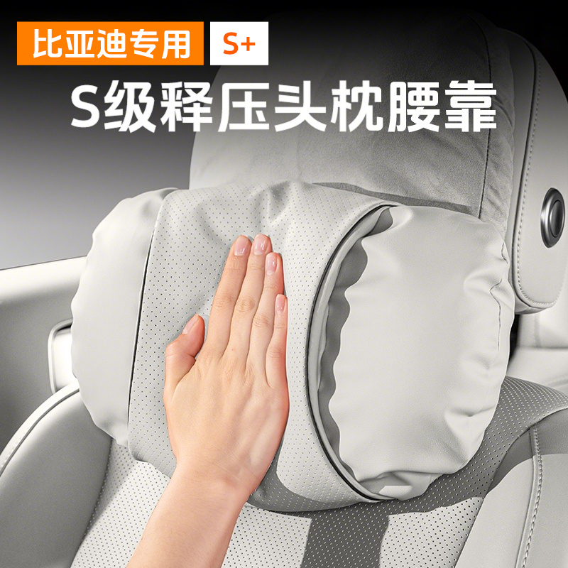 汽车头枕腰靠靠枕车载枕头腰托