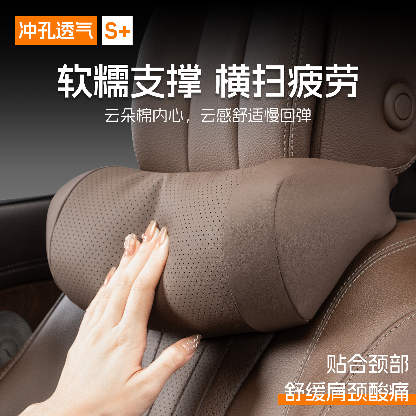 汽车头枕车用护颈枕车靠枕靠垫车载座椅开车枕头腰垫护腰护颈腰靠