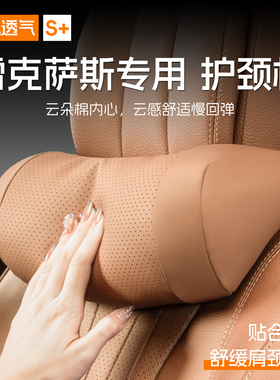 雷克萨斯ES200/RX300/NX/UX汽车头枕护颈枕座椅腰靠靠枕腰托用品