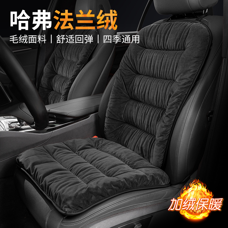 适用哈弗H6座垫大狗酷猛龙m6枭龙冬季保暖赤兔f7h9神兽汽车坐垫套