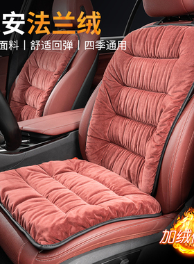 长安坐垫CS75plus CS55 CS35逸动UNIK冬季毛绒保暖座椅座垫套用品