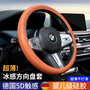 汽车方向盘套四季通用液态硅胶吸汗透气超薄防滑防尘通用把套用品