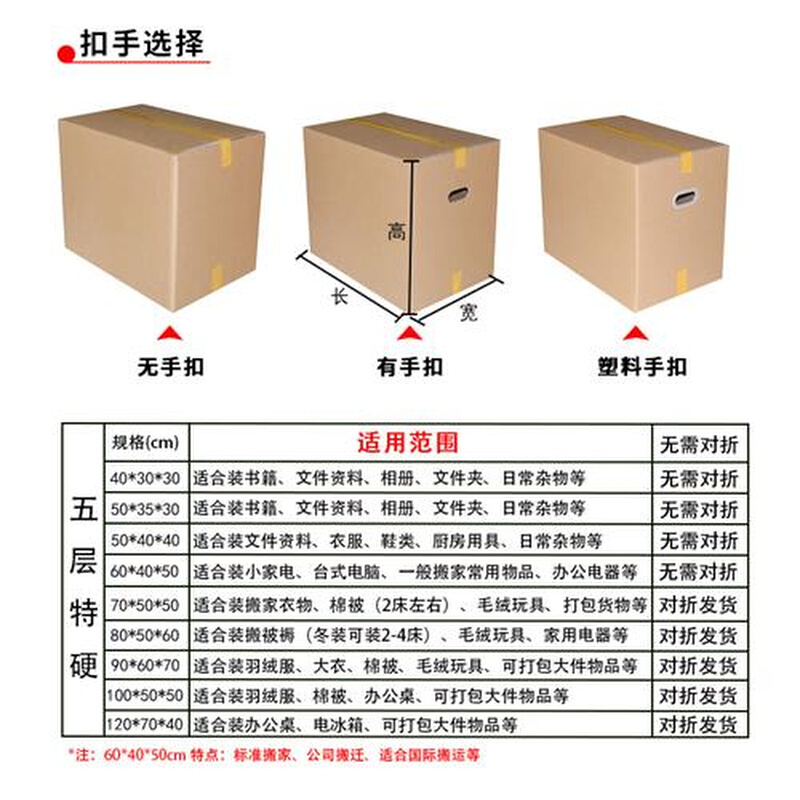 个5搬家纸箱特大号箱子打包装纸壳纸皮箱快递加厚纸板五层大纸盒