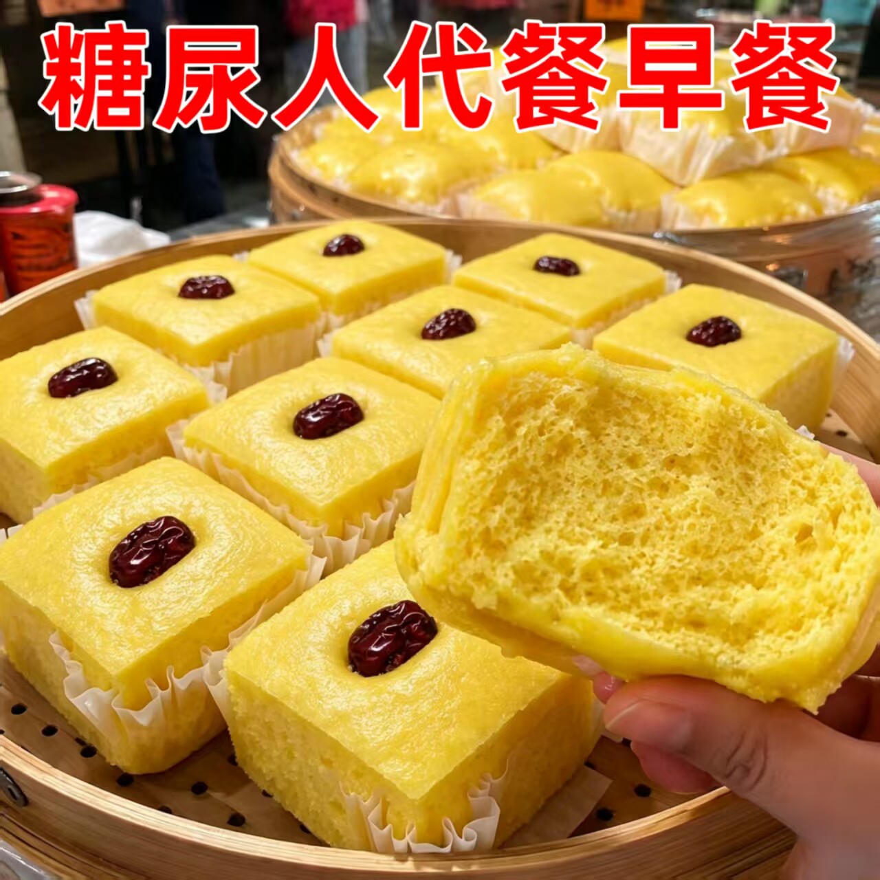 糖尿人可以吃的零食品无糖精零食无糖精玉米发糕孕妇老年糖友饱腹