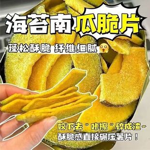 糖尿人可以吃的零食品三血糖高无糖精南瓜脆中老年人代餐解馋