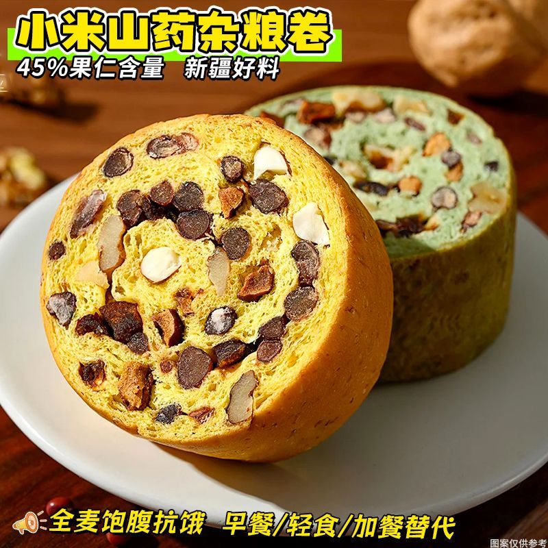 糖尿人专用零食品血糖高吃的无糖精小米山药杂粮卷老人糖友控糖
