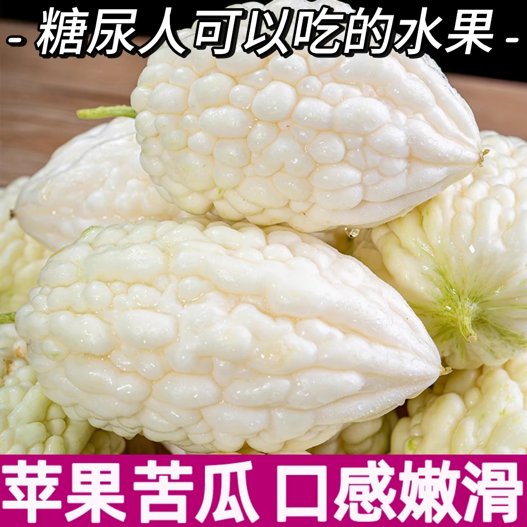 糖尿人专用零食品血糖高吃的无糖精生吃苹果苦瓜孕妇老人糖友控糖