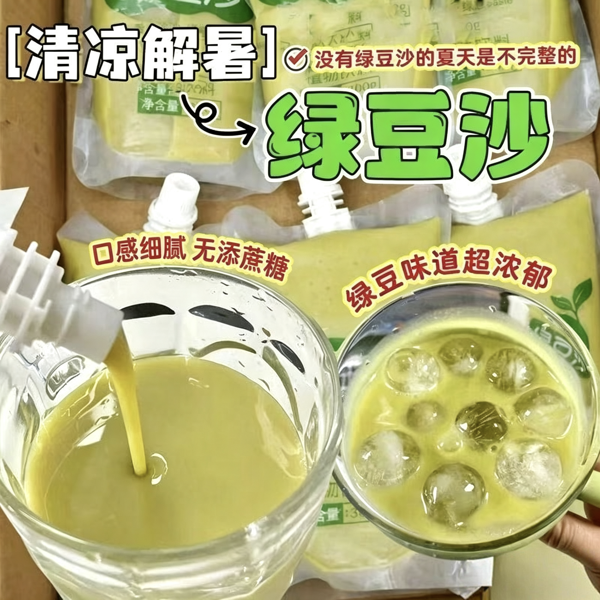 糖尿人可以吃的零食品无糖精零食无糖精薏米绿豆沙中老年代餐饱腹