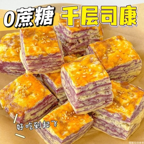 糖尿人可以吃的零食品无糖精零食无糖精全麦红豆司康老年代餐饱腹