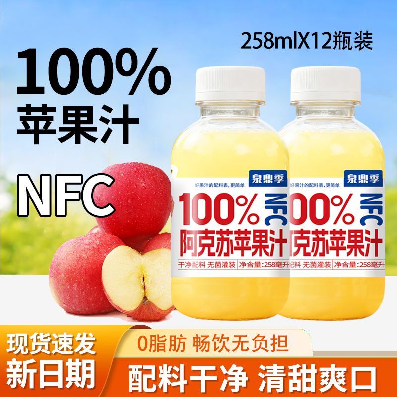 糖尿人可以吃的零食品低糖零食无糖精苹果汁饮料中老年人代餐解馋