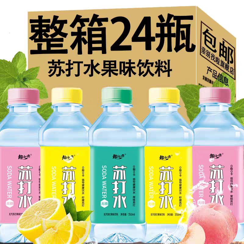 糖尿人专用零食品血糖高喝的无糖精苏打水饮料孕妇老人糖友控糖