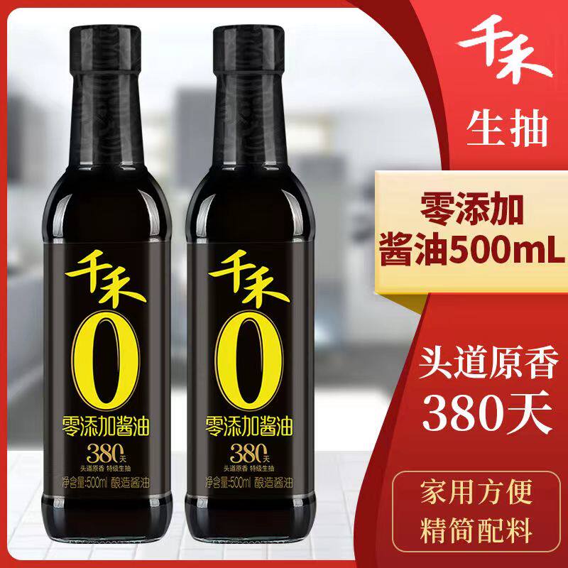 糖尿人专用零食品无蔗糖酿造酱油三高血糖儿童孕妇糖友控糖旗舰店