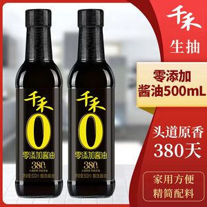 糖尿三高血糖酿造酱油