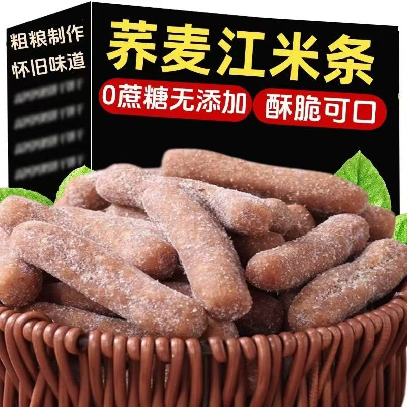 无蔗糖食品糖尿人专用零食荞麦江米条老人代餐饱腹糖友控糖旗舰店