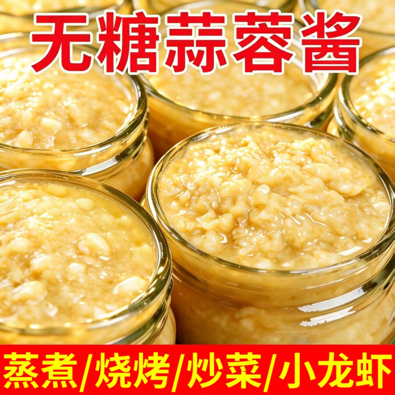 糖尿人可以吃的零食品无糖精零食无糖精原味蒜蓉酱中老年饱腹代餐