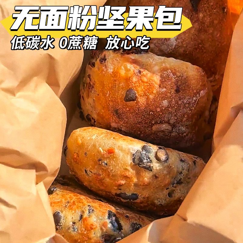 糖尿人专用零食品血糖高吃的无蔗糖坚果面包中老年糖友孕妇控糖