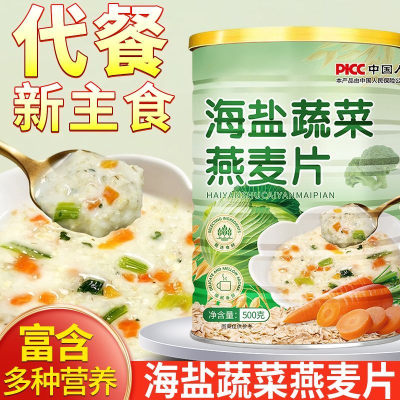 糖尿人专用零食品血糖高吃的无糖精海盐蔬菜燕麦片老人糖友控糖