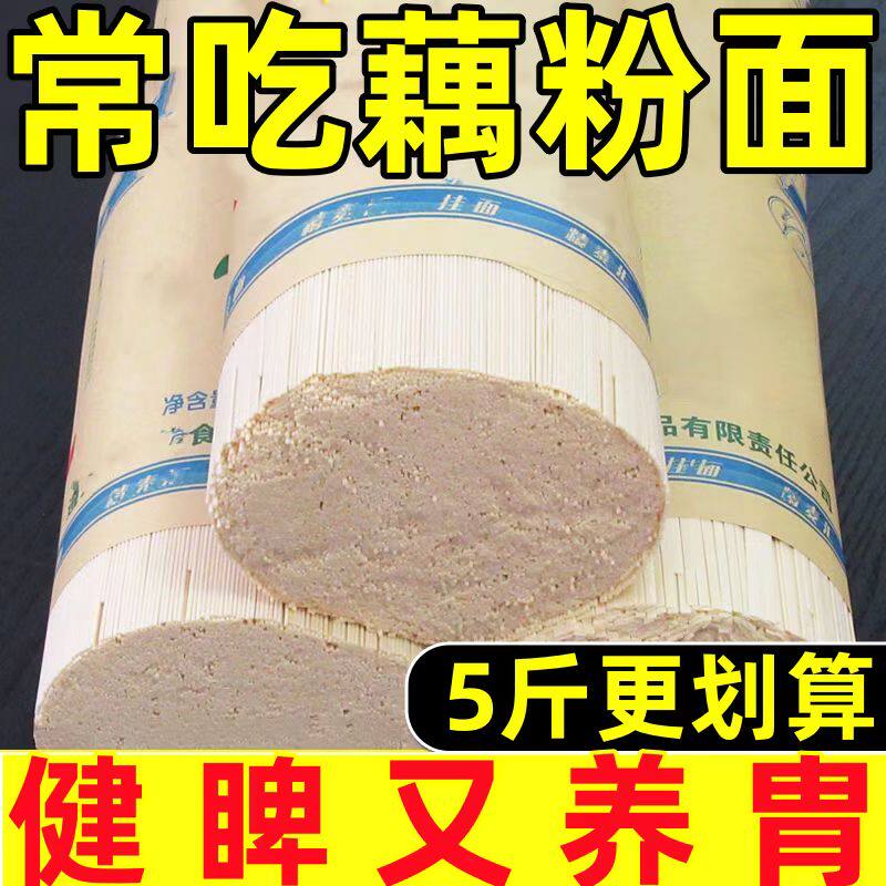 无糖精食品糖尿人专用零食藕粉杂粮面孕妇老年人代餐饱腹糖友控糖